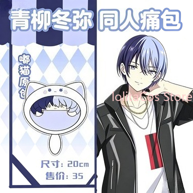 Anime Cosplay Girls - Nieuwe Aoyagi Toya 20 cm Pluche