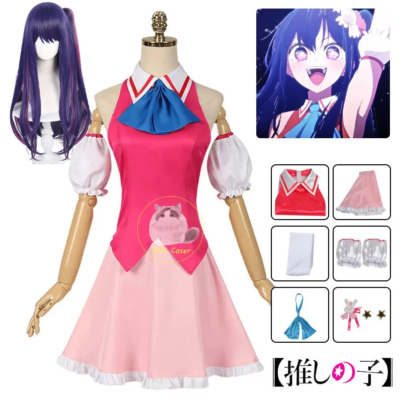 Vivi 2025 Anime Ai Oshi No Ko  - Anime Cosplay Event 2025 recensie en prijs