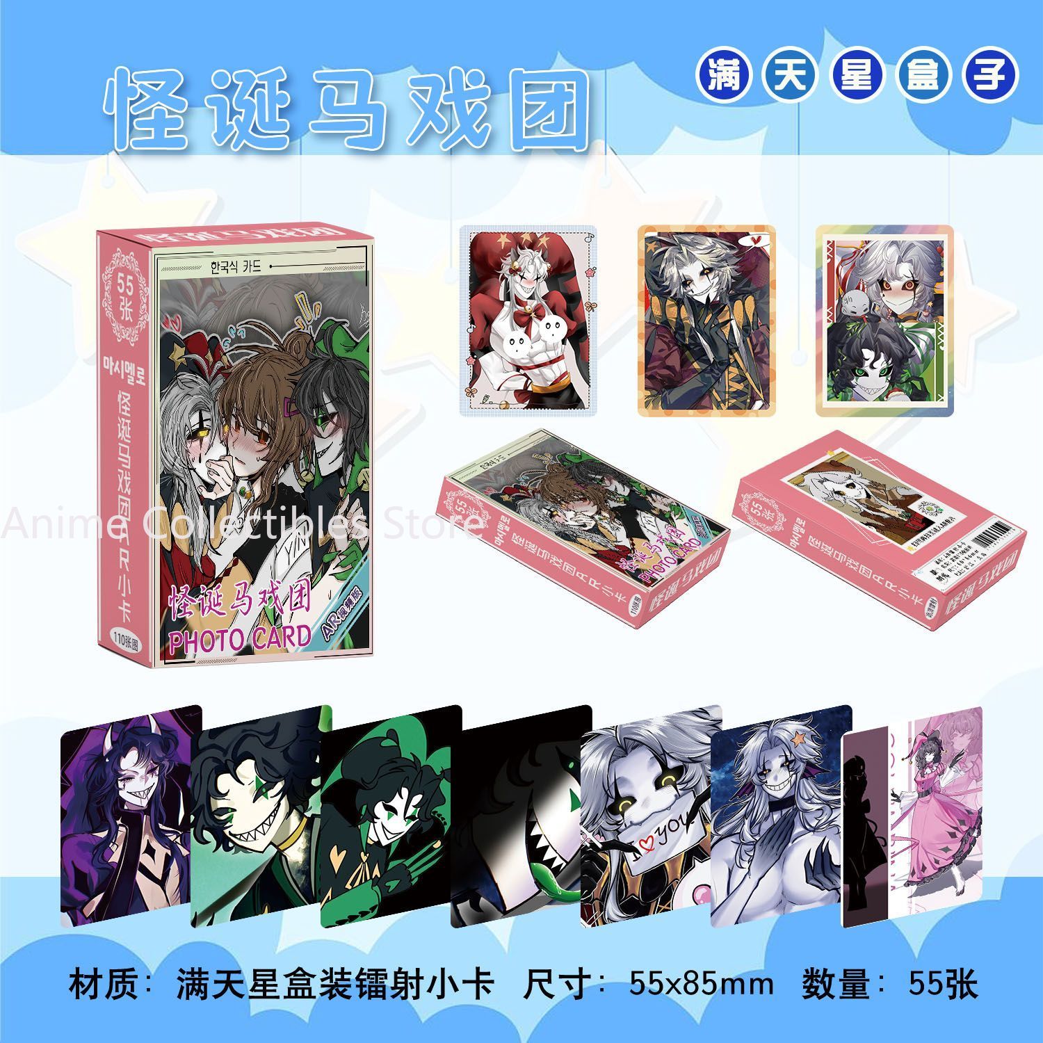 55PCS Anime The Freak Circus P - Anime Cosplay Girls recensie en prijs