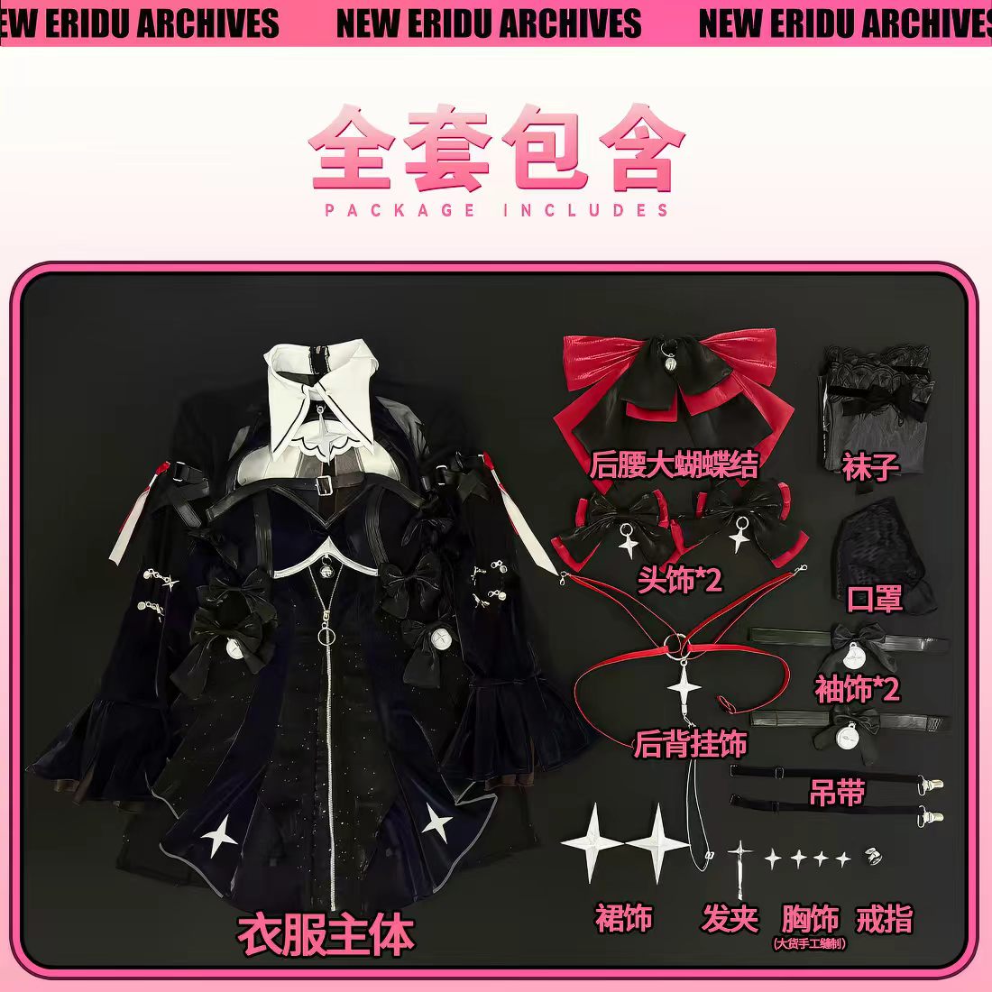 Lamil ZZZ Cosplay Set - Zwart  - Anime Cosplay Zzz recensie en prijs