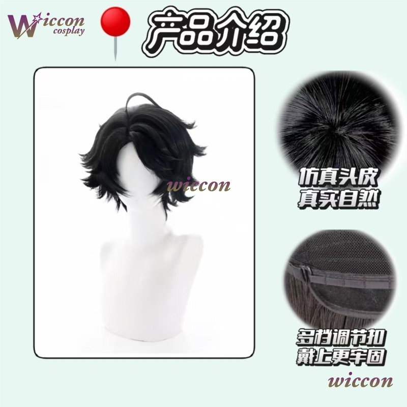 Mag The Freak Circus Pierrot C - Cosplay Anime Black Hair recensie en prijs